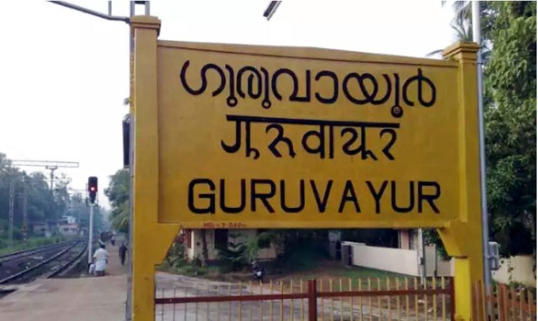 ഗുരുവായൂര്‍ മേൽപാലത്തിന്റെ ജോലികള്‍ ഉടന്‍