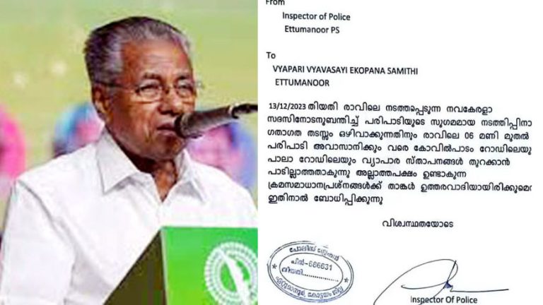 ഏറ്റുമാനൂരിൽ കടകൾ തുറക്കാൻ പാടില്ല: വിചിത്ര നിർദേശവുമായി പോലീസ്