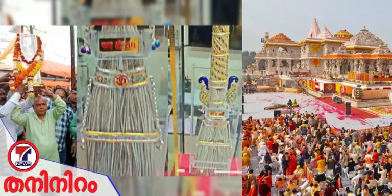 രാമക്ഷേത്രത്തിന് 1.75 കിലോഗ്രാം വെള്ളി ചൂൽ സമ്മാനിച്ച് ഭക്തർ