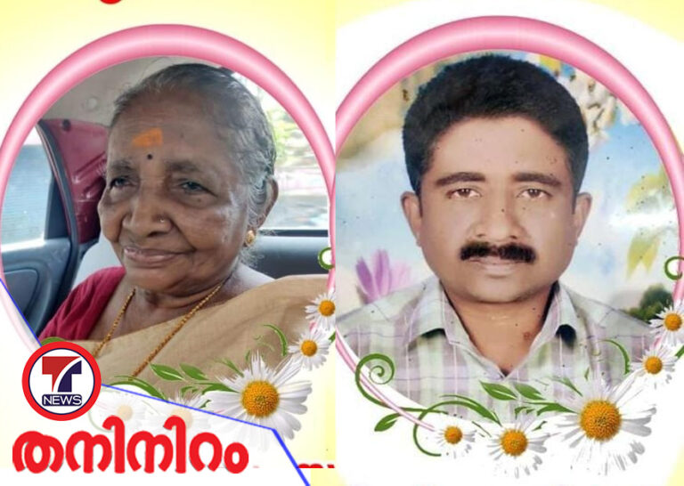 മണിക്കൂറുകളുടെ വ്യത്യാസത്തിൽ അമ്മയും മകനും മരിച്ചു…