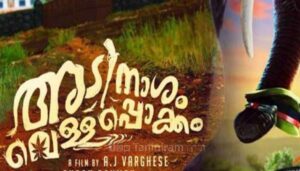 Adi Nasham Vellapokkam Movie