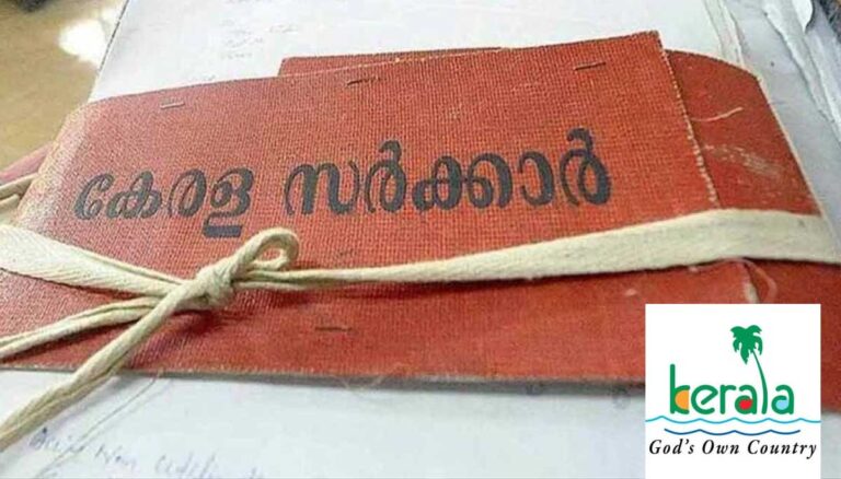 യോഗ്യതയില്ലാതെ 30 വർഷം സർക്കാർ സർവീസിൽ ; ഒടുവിൽ  പിടിവീണു