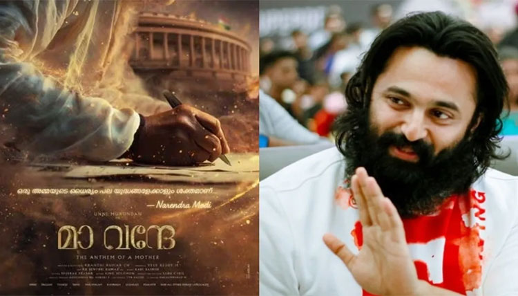 ഉണ്ണി മുകുന്ദൻ പ്രധാനമന്ത്രി നരേന്ദ്ര മോദിയുടെ ബയോപിക് ചിത്രത്തിൽ നായകൻ ….